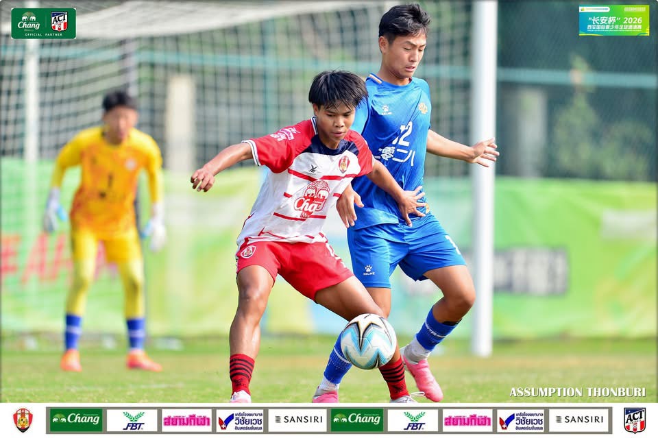  อัสสัมชัญ ยูไนเต็ด ชนะ Shenzhen 2-1 ในฟุตบอล ฉางอัน คัพ 2026 